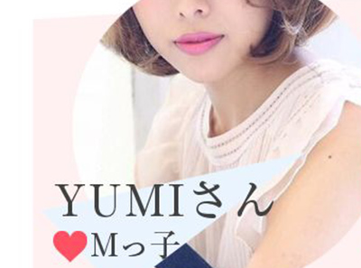 YUMIさん